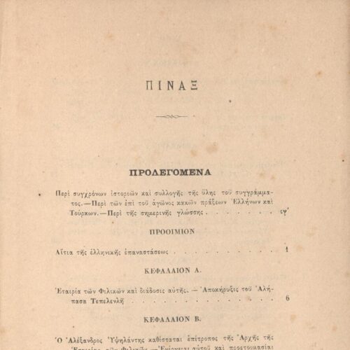 23 x 15,5 εκ. ιθ’ σ. + 287 σ. + 1 σ. χ.α., όπου στη σ. [α’] σελίδα τίτλου και motto, σ�